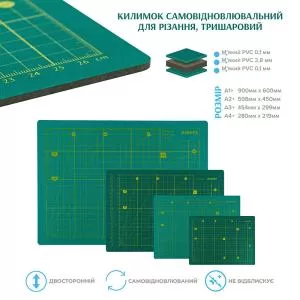 Коврик самовосстановительный для резки AXENT А3 7902 - Фото 6