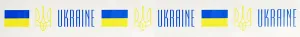 Клейкая упаковочная лента 48мм x 35м Доброго вечора ми з України BM.7007-70, Скотч - фото 7