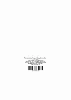 Книга доходів і витрат А4 48 аркуші bt.000004985, Бухгалтерські книги, журнали - фото 1