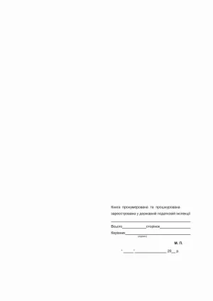 Книга доходів і витрат А4 48 аркуші bt.000004985, Бухгалтерські книги, журнали - фото 2