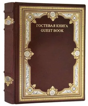 Книга почетных гостей 25см х 34см натуральная кожа Гильдия Foliant EG473