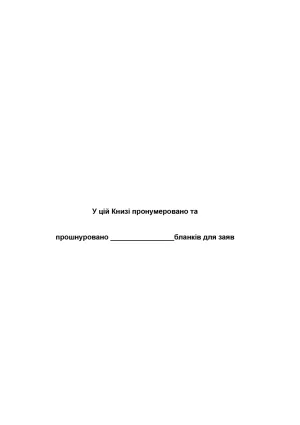 Книга отзывов и предложений А5 48 листов bt.000000361, Бухгалтерские книги, журналы - фото 2