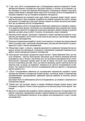 Книга отзывов и предложений А5 48 листов bt.000000361, Бухгалтерские книги, журналы - фото 5