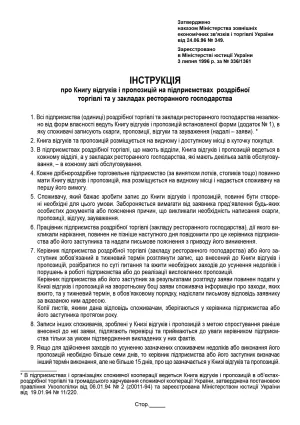 Книга отзывов и предложений А5 48 листов bt.000000361, Бухгалтерские книги, журналы - фото 6