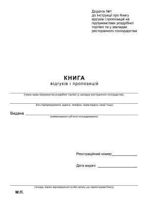 Книга отзывов и предложений А5 48 листов bt.000000361, Бухгалтерские книги, журналы - фото 7