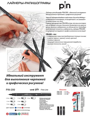 Лайнер PiN fine line 0.6 мм Uni PIN06-200.Black (черный) - Фото 1