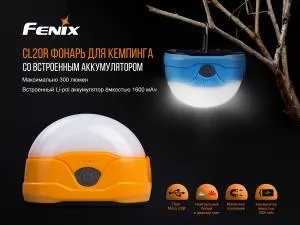 Фонарь кемпинговый оранжевый Fenix CL20Ror - Фото 4