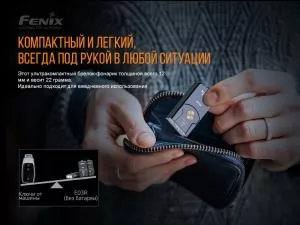 Ліхтар наключний Fenix E03R - Фото 10