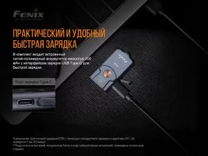 Ліхтар наключний Fenix E03R - Фото 11