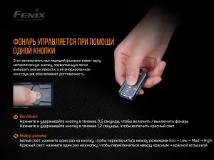 Ліхтар наключний Fenix E03R - Фото 12