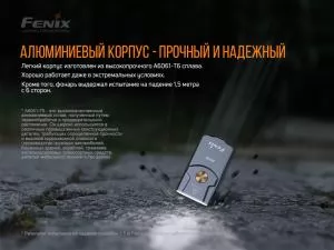 Ліхтар наключний Fenix E03R - Фото 14