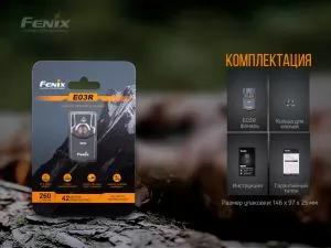 Ліхтар наключний Fenix E03R - Фото 15