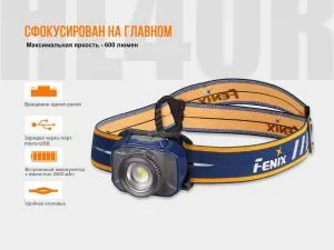 Фонарь налобный Fenix HL40R Cree XP-LHIV2 LED синий HL40RBL - Фото 6