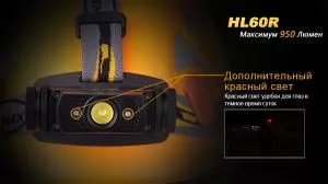 Ліхтар налобний Fenix HL60R Cree XM-L2 Neutral White LED HL60RU2 - Фото 11