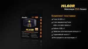 Ліхтар налобний Fenix HL60R Cree XM-L2 Neutral White LED HL60RU2 - Фото 18