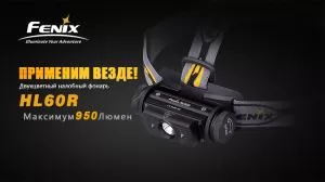 Ліхтар налобний Fenix HL60R Cree XM-L2 Neutral White LED HL60RU2 - Фото 6