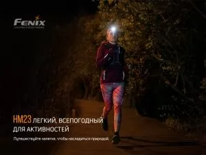 Фонарь налобный Fenix HM23 - Фото 4