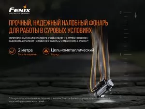 Фонарь налобный Fenix HM60R - Фото 19