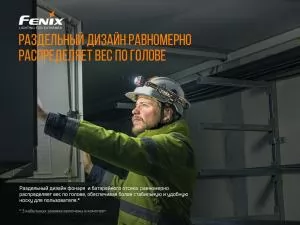 Ліхтар налобний Fenix HP25RV20 - Фото 10