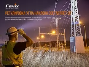 Ліхтар налобний Fenix HP25RV20 - Фото 14