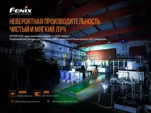 Ліхтар налобний Fenix HP25RV20 - Фото 7