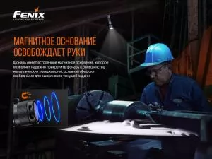 Ліхтар ручний Fenix C7 - Фото 7