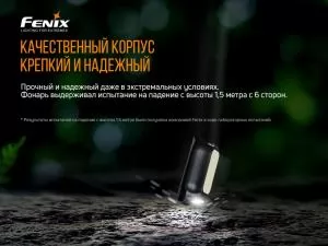 Фонарь ручной Fenix E-LITE - Фото 11