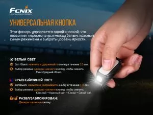 Фонарь ручной Fenix E-LITE - Фото 12