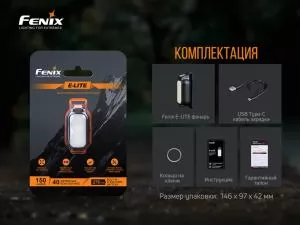 Фонарь ручной Fenix E-LITE - Фото 13