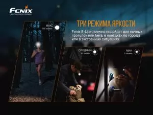 Фонарь ручной Fenix E-LITE - Фото 7