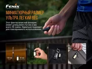 Фонарь ручной Fenix E-LITE - Фото 9