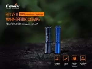 Ліхтар ручний блакитний Fenix E01V20blue - Фото 1