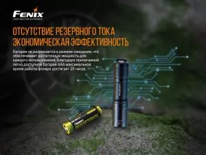 Фонарь ручной черный Fenix E01V20blk - Фото 7