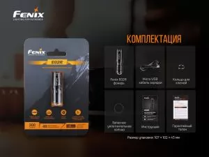 Фонарь ручной синий Fenix E02Rbl - Фото 7