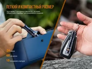 Ліхтар ручний чорний Fenix E05Rblk - Фото 5