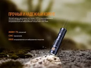 Ліхтар ручний Fenix E09R - Фото 14