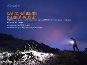 Фонарь ручной Fenix E30R Cree XP-L HI LED - Фото 3