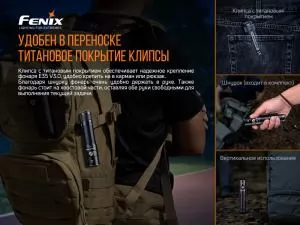 Фонарь ручной Fenix E35V30 - Фото 11