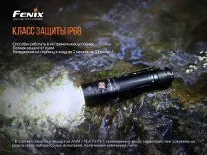 Фонарь ручной Fenix E35V30 - Фото 12