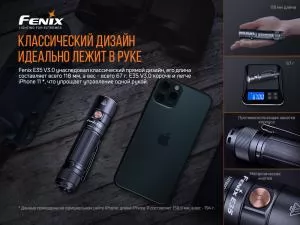 Фонарь ручной Fenix E35V30 - Фото 6