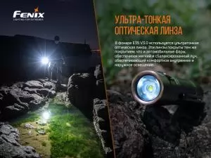 Фонарь ручной Fenix E35V30 - Фото 9