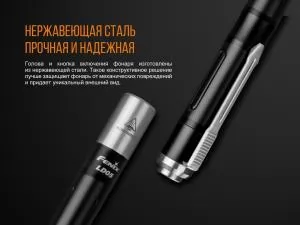 Фонарь ручной Fenix LD05 V2.0 Cree XQ-E HI warm white LD05V20 - Фото 12