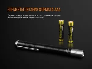 Фонарь ручной Fenix LD05 V2.0 Cree XQ-E HI warm white LD05V20 - Фото 14