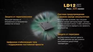 Ліхтар ручний CREE XP-G2 R5 Fenix LD122017 - Фото 11