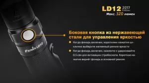 Ліхтар ручний CREE XP-G2 R5 Fenix LD122017 - Фото 8