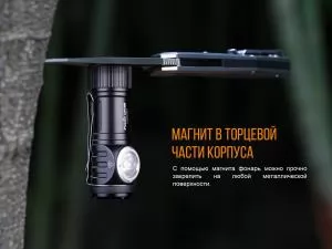 Фонарь ручной Cree XP-G3 Fenix LD15R - Фото 10