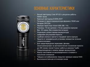 Фонарь ручной Cree XP-G3 Fenix LD15R - Фото 14