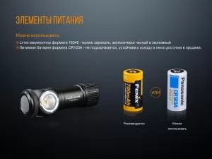 Фонарь ручной Cree XP-G3 Fenix LD15R - Фото 7