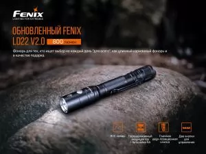 Фонарь ручной Fenix LD22 V2.0 LD22V20 - Фото 5