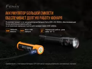 Фонарь ручной Fenix LD30 LD30bi - Фото 12